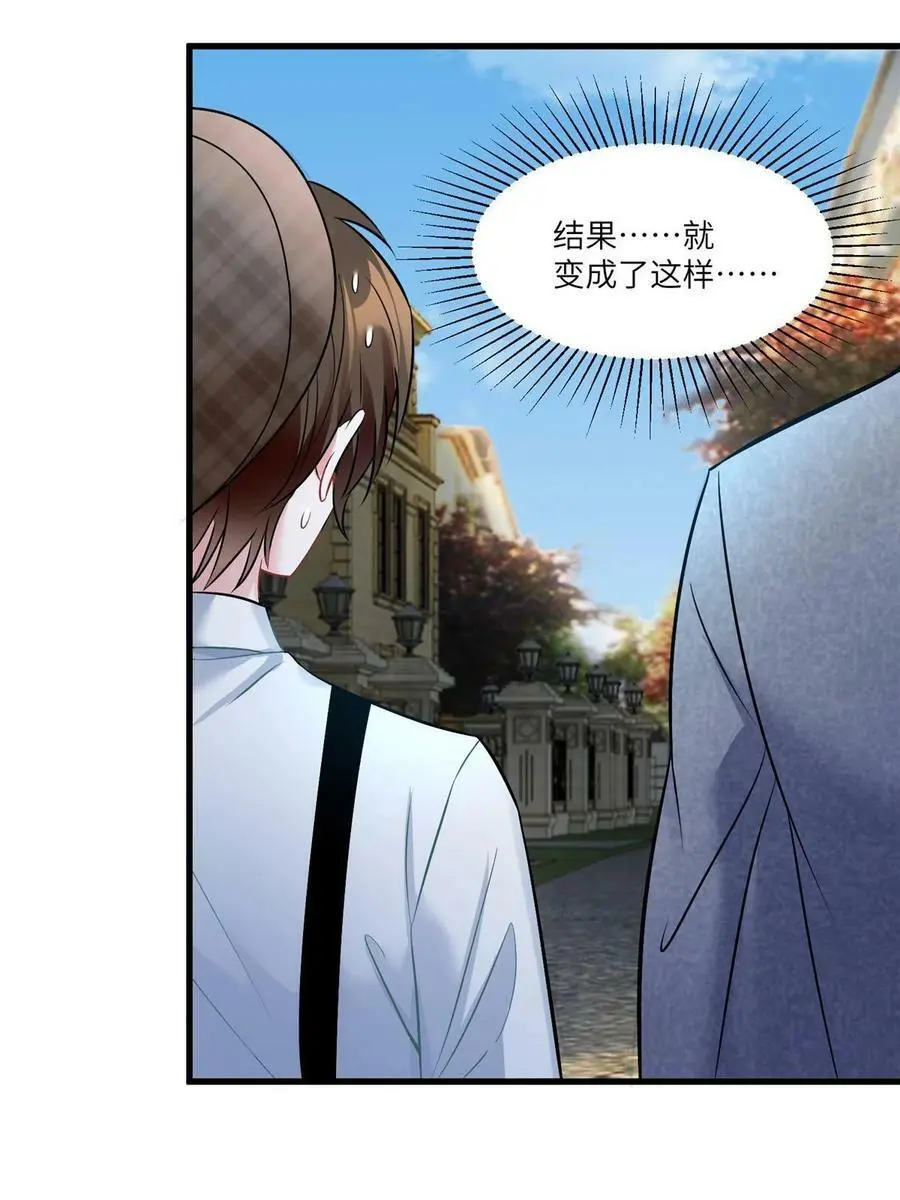 104 我不会让替身文学发生！ 第5页