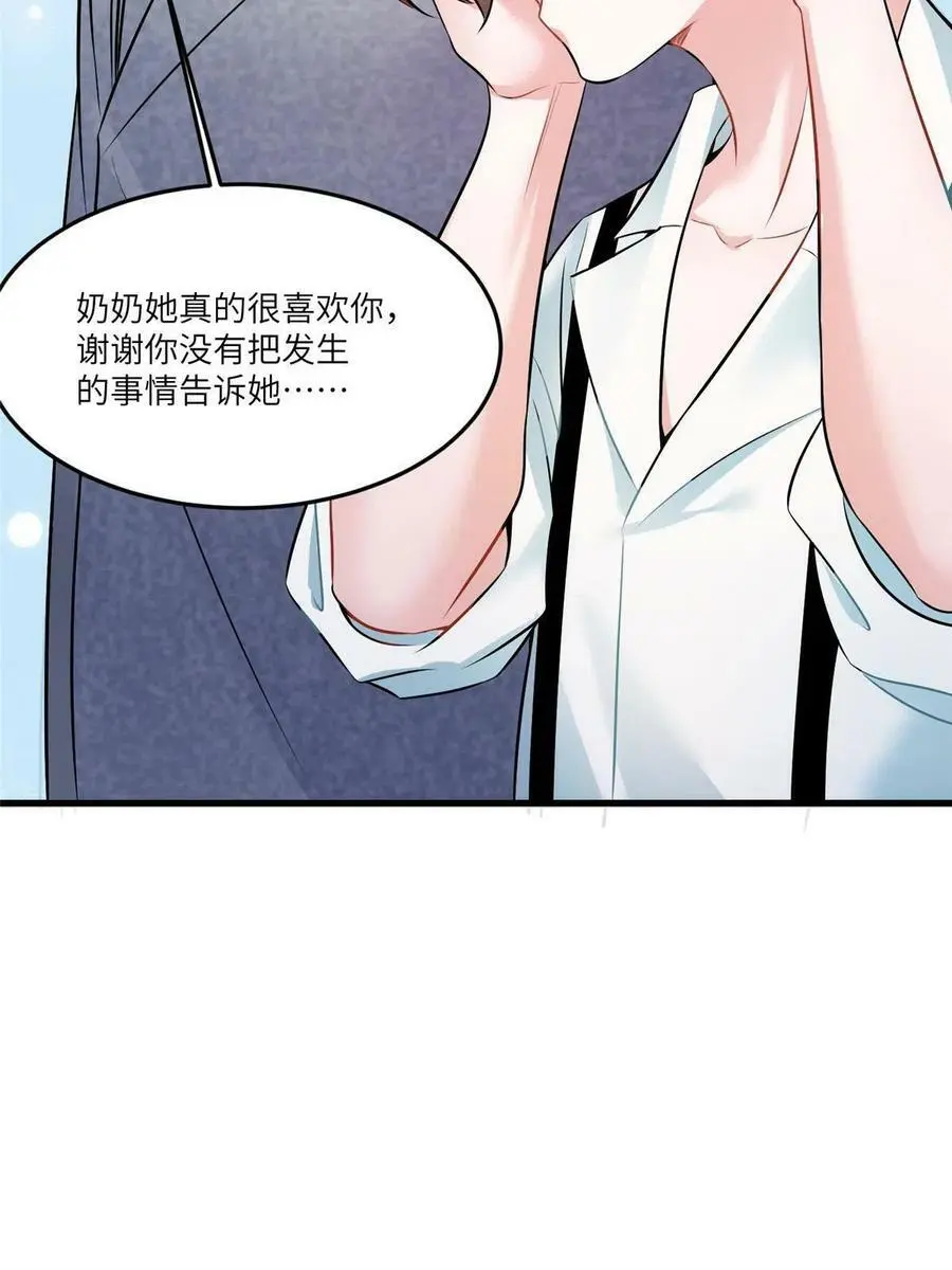 104 我不会让替身文学发生！ 第8页