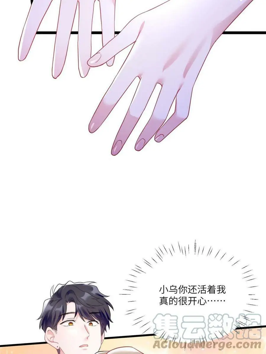 104 我不会让替身文学发生！ 第13页