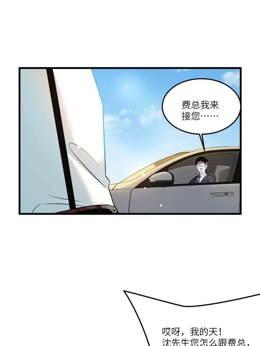 104 我不会让替身文学发生！ 第21页