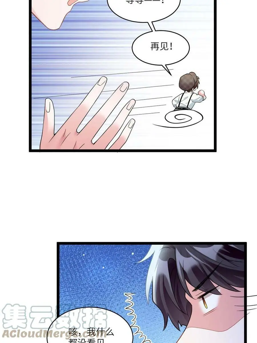 104 我不会让替身文学发生！ 第25页