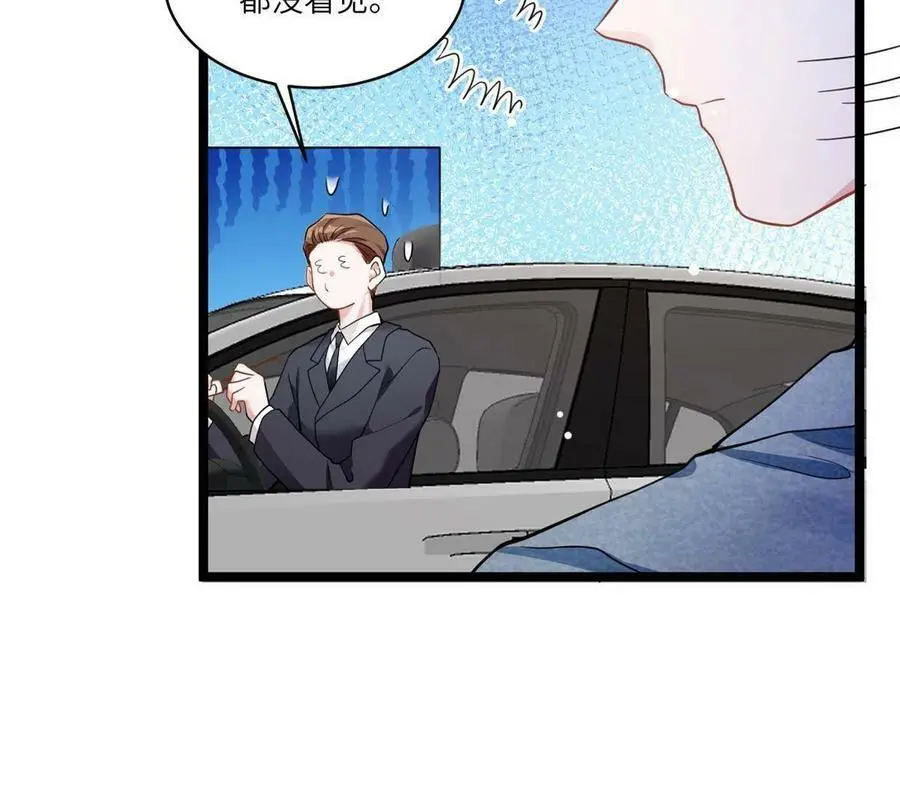 104 我不会让替身文学发生！ 第26页