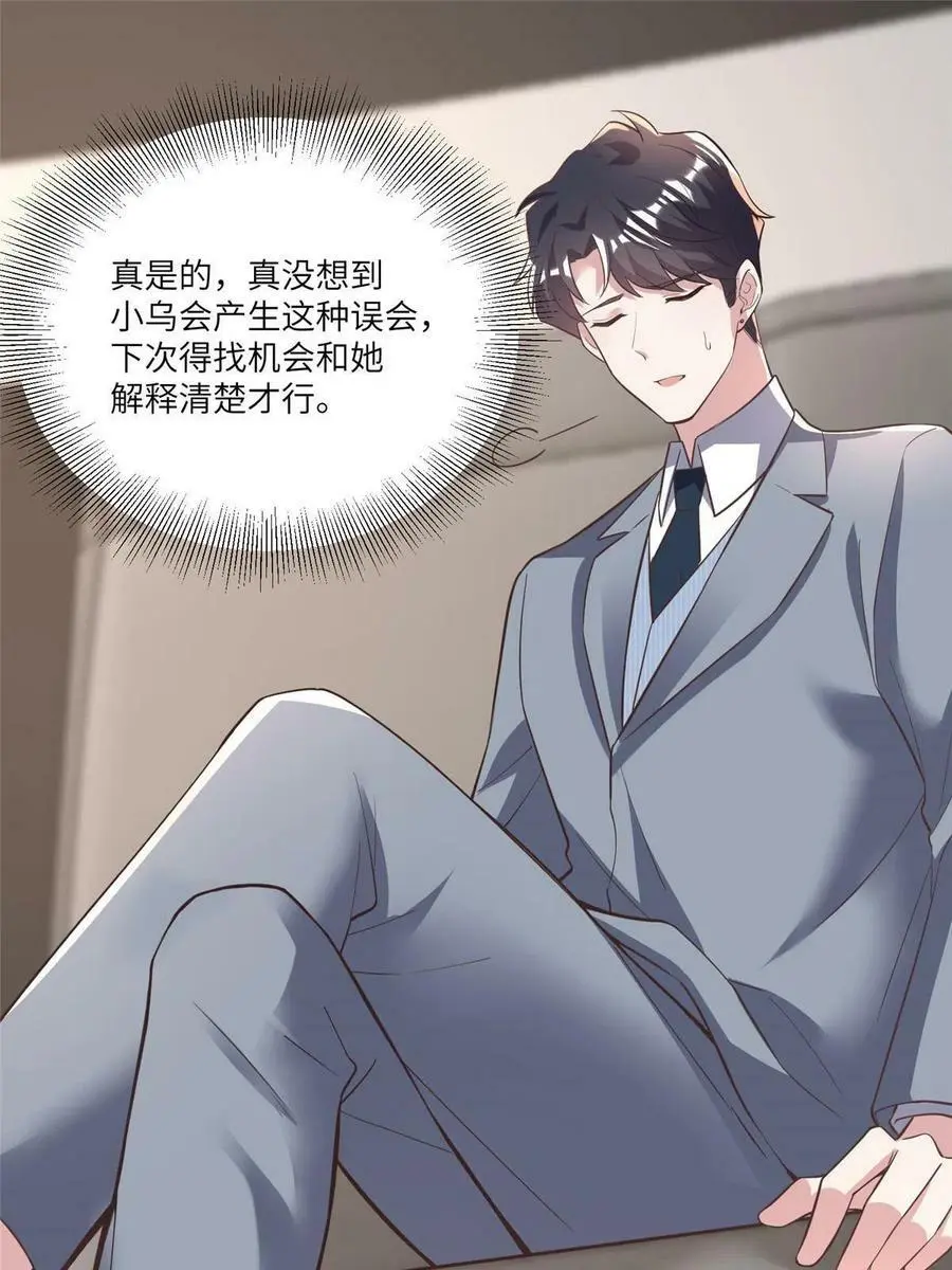 104 我不会让替身文学发生！ 第27页
