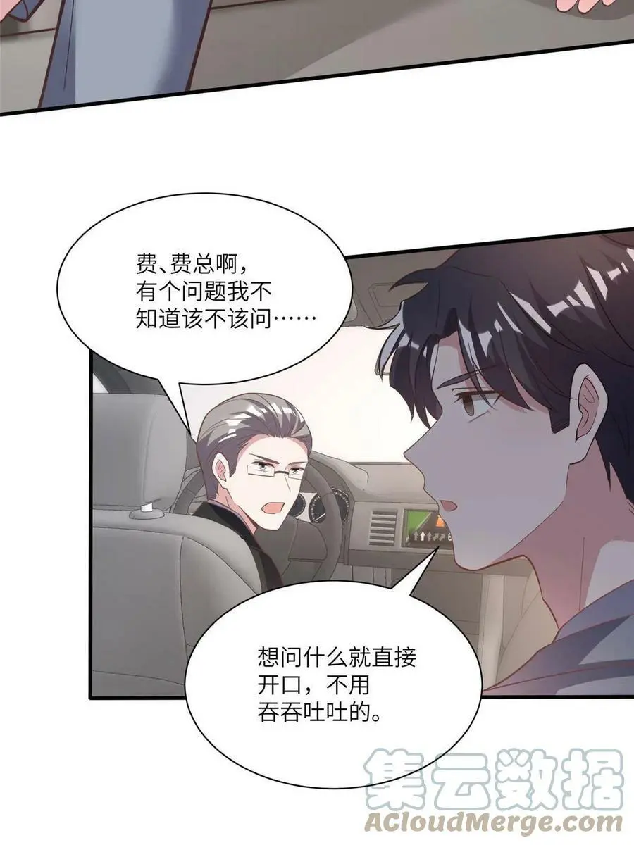 104 我不会让替身文学发生！ 第28页