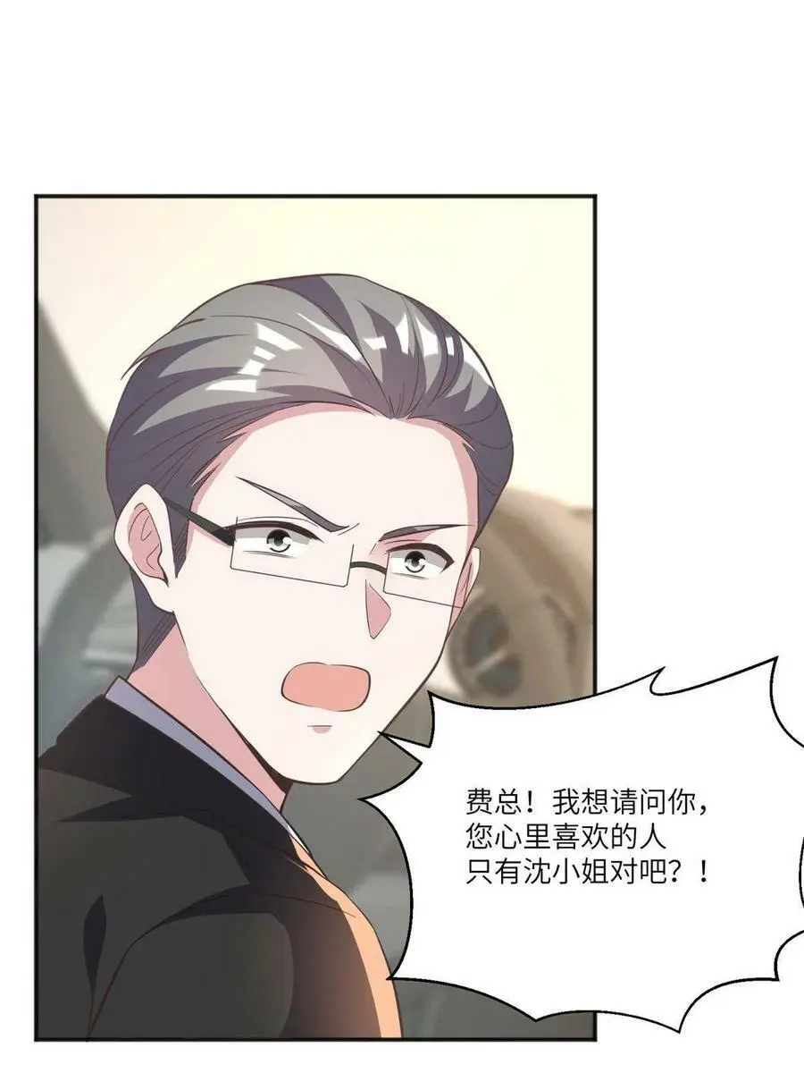 104 我不会让替身文学发生！ 第29页