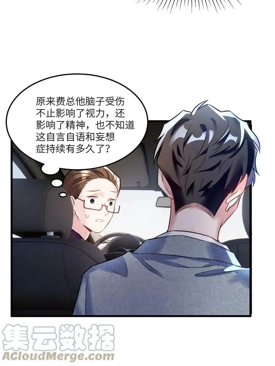 104 我不会让替身文学发生！ 第37页