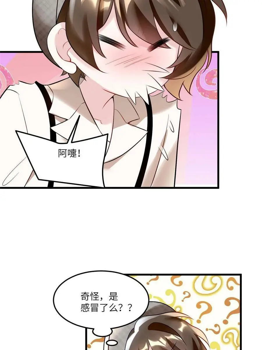 104 我不会让替身文学发生！ 第41页