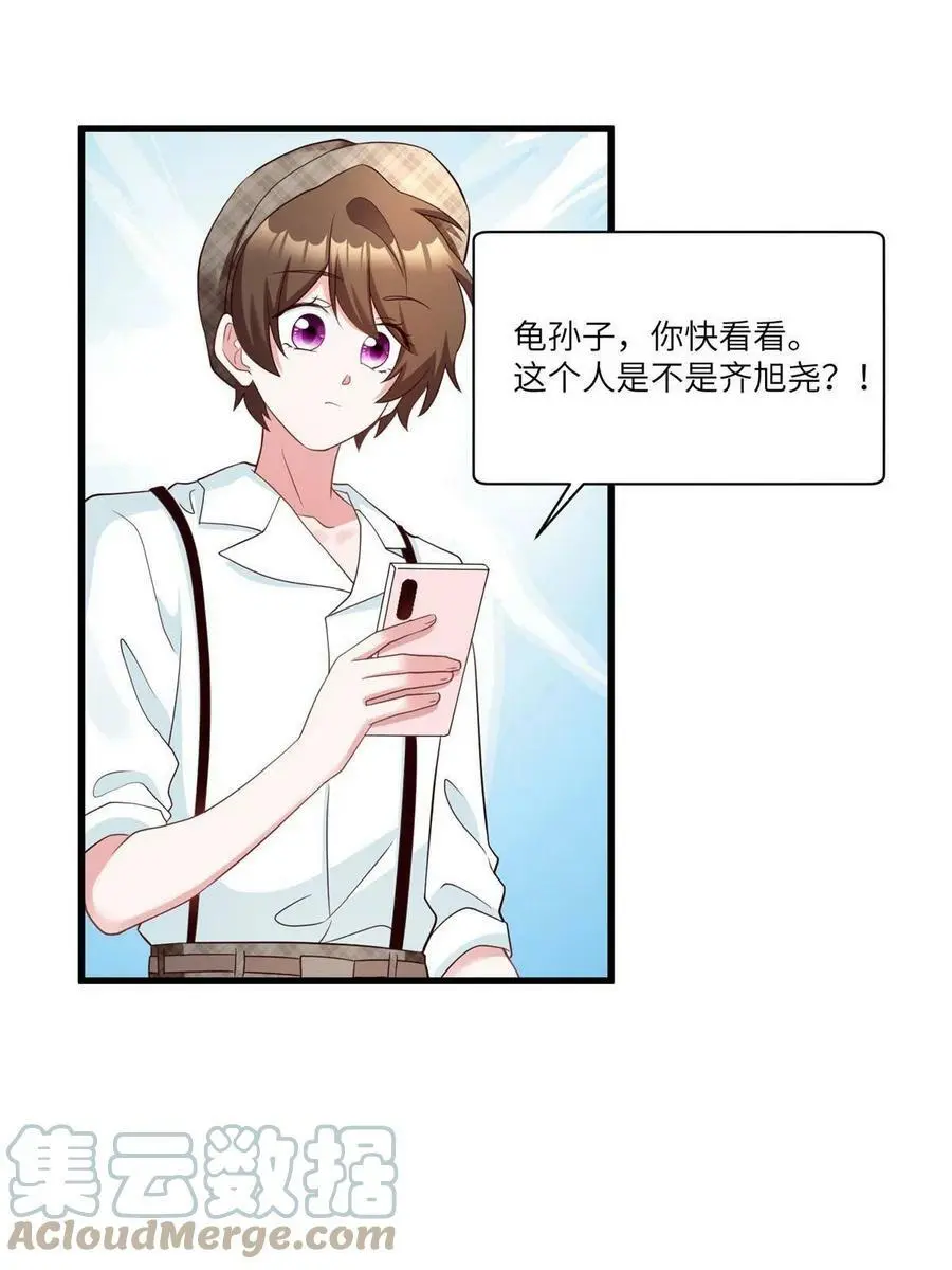 104 我不会让替身文学发生！ 第43页