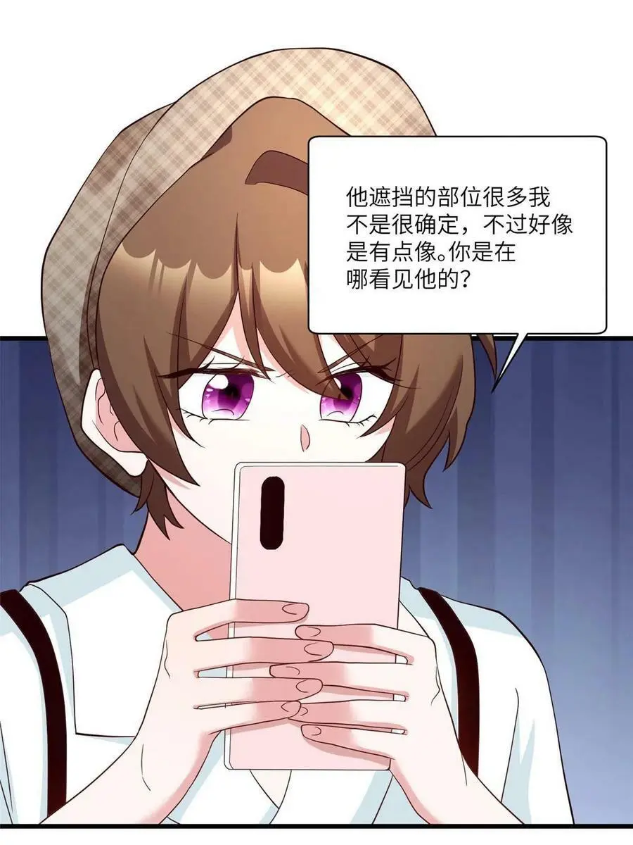 104 我不会让替身文学发生！ 第45页