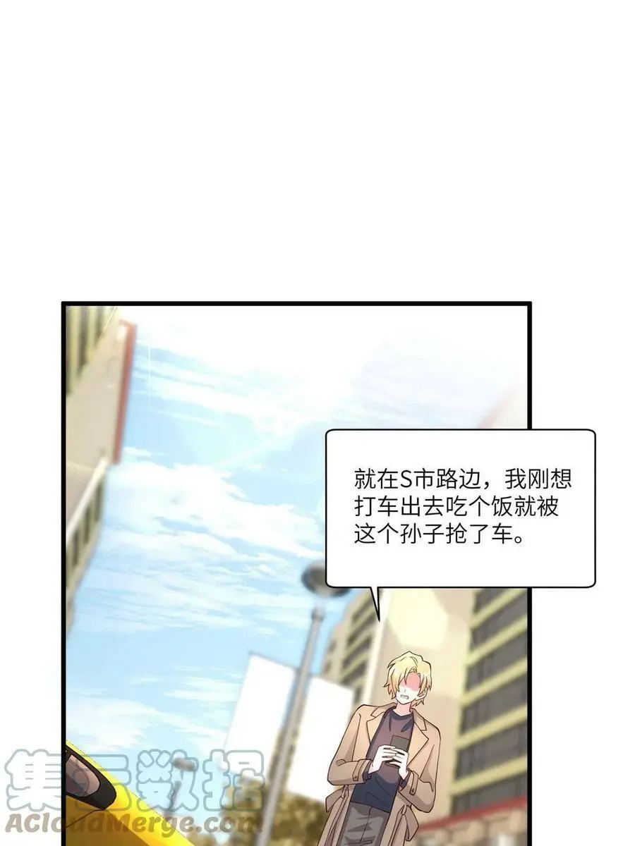 104 我不会让替身文学发生！ 第46页