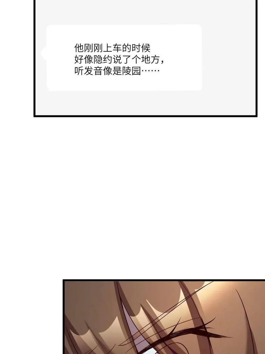 104 我不会让替身文学发生！ 第48页