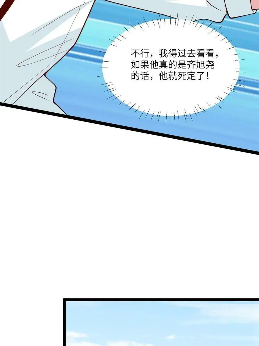 104 我不会让替身文学发生！ 第51页