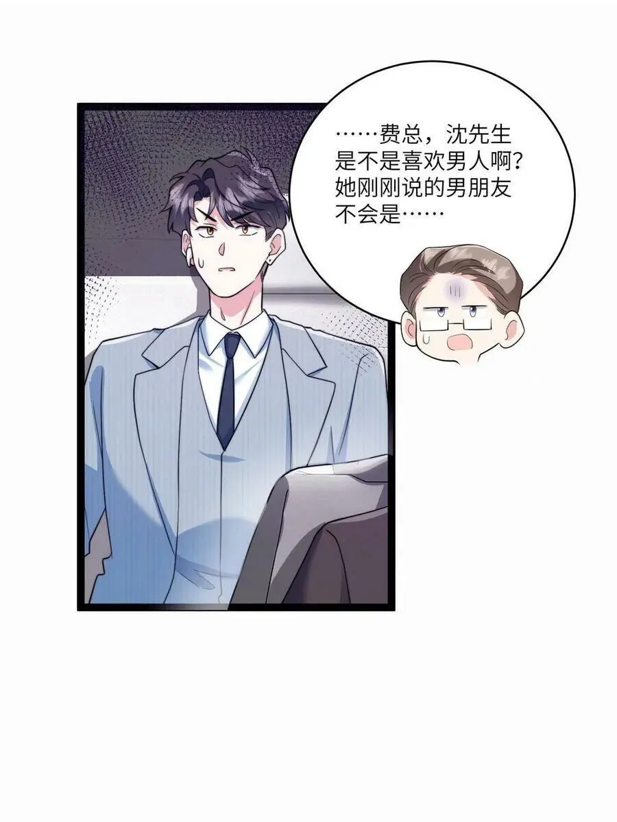 102 小乌幽灵出现？ 第3页