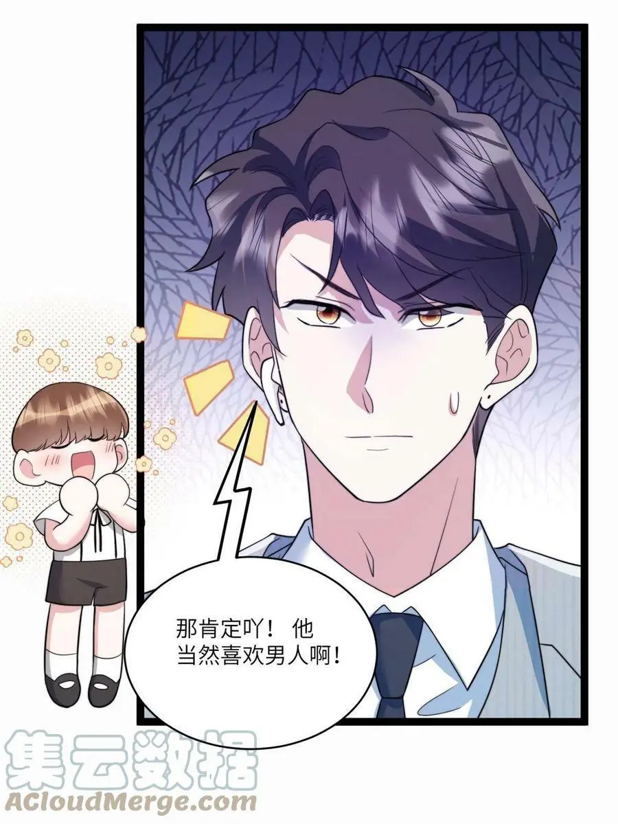 102 小乌幽灵出现？ 第4页