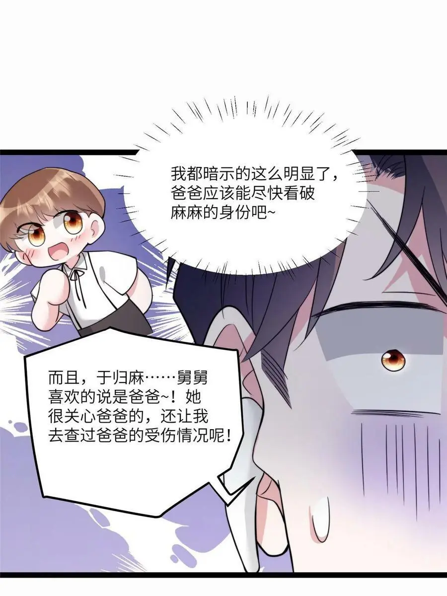 102 小乌幽灵出现？ 第5页