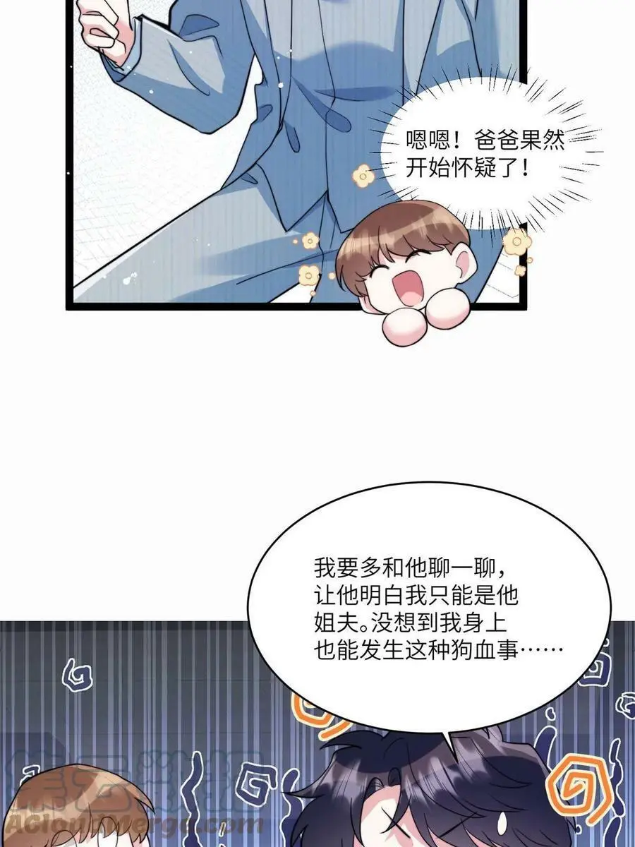 102 小乌幽灵出现？ 第7页