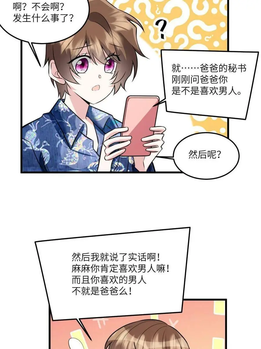 102 小乌幽灵出现？ 第12页