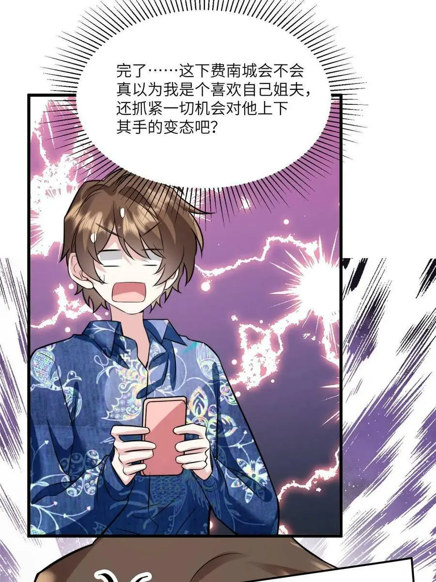 102 小乌幽灵出现？ 第14页