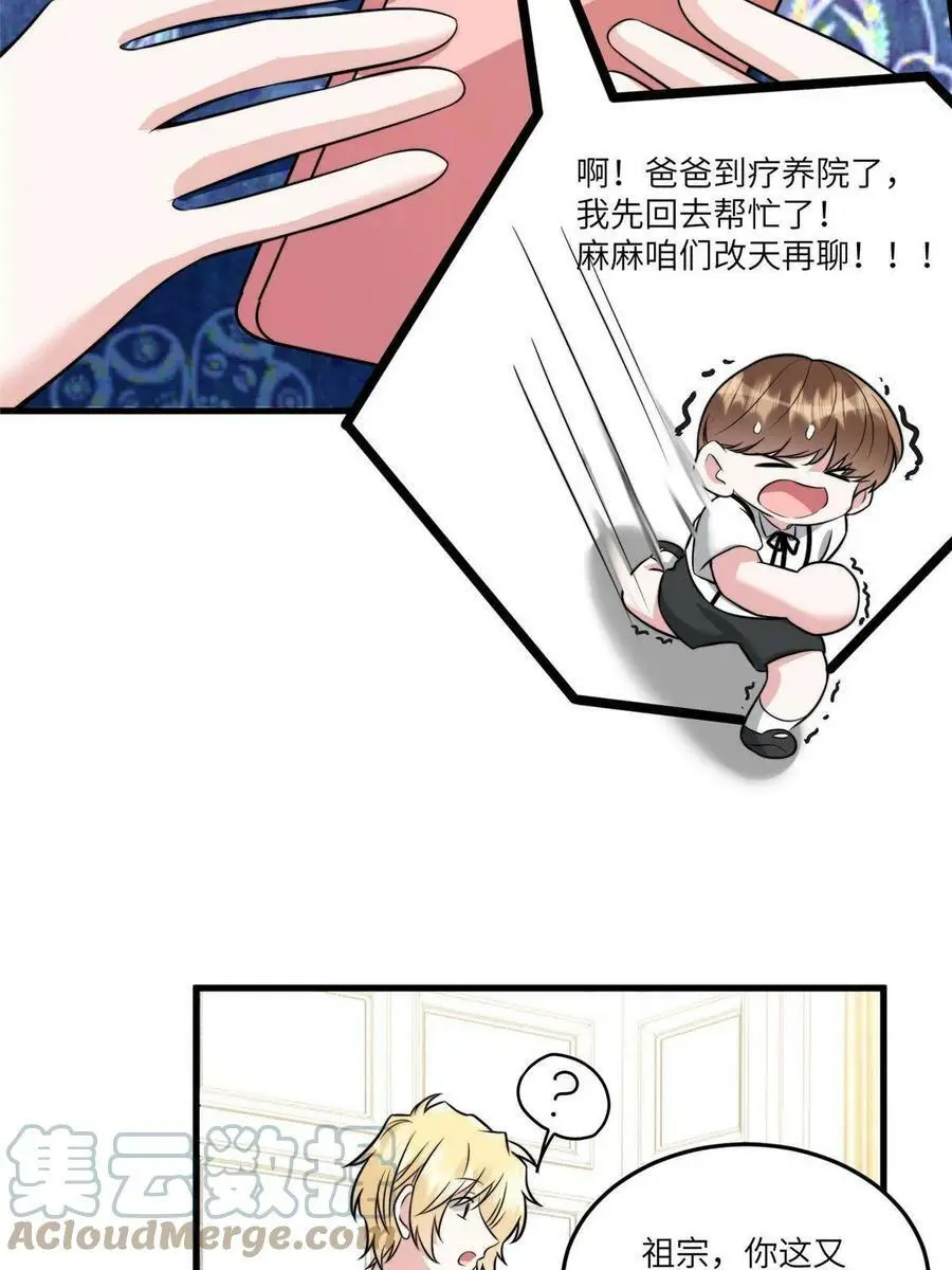 102 小乌幽灵出现？ 第16页