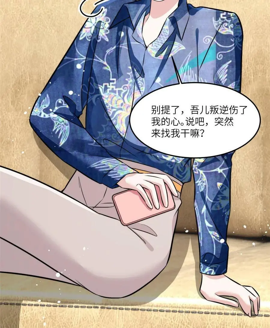 102 小乌幽灵出现？ 第18页