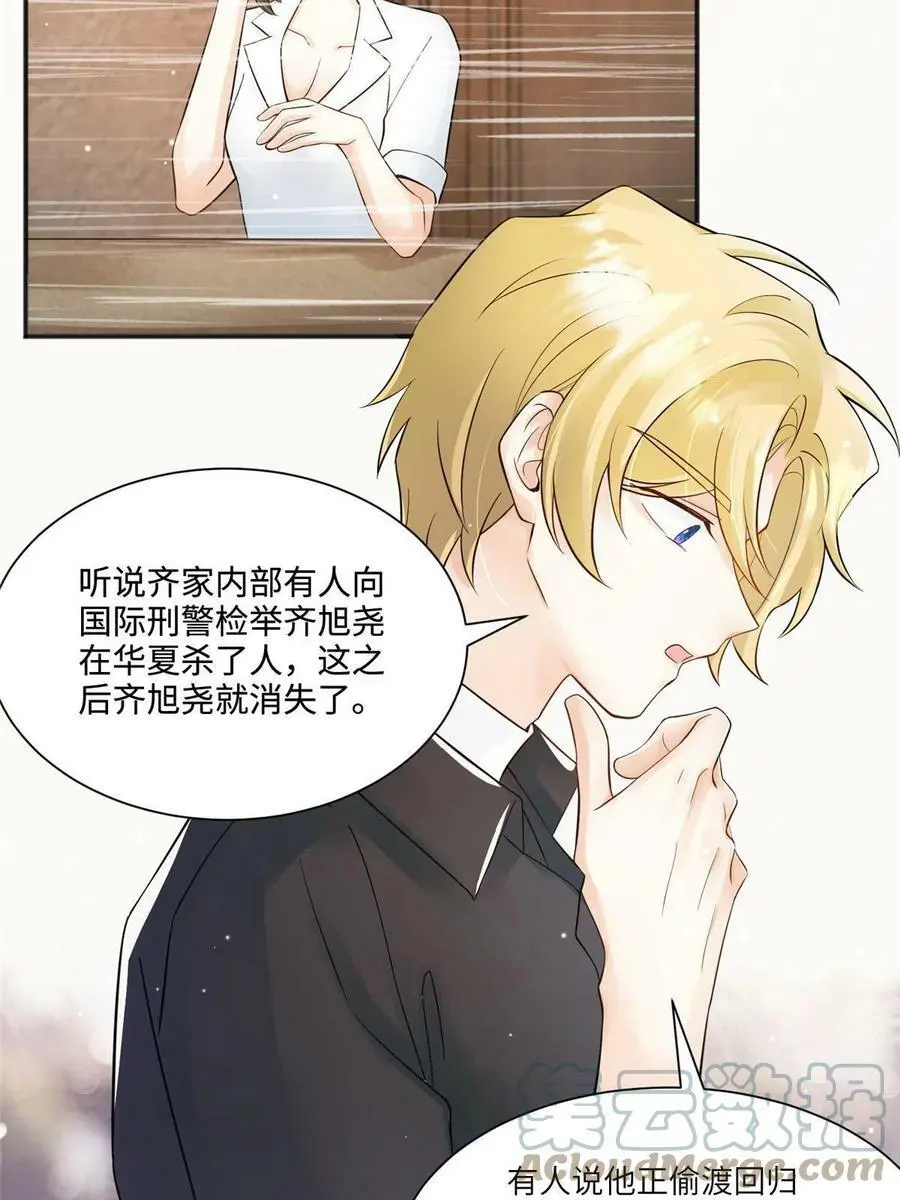 102 小乌幽灵出现？ 第22页