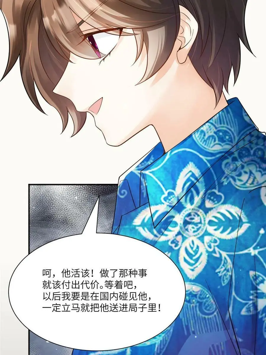 102 小乌幽灵出现？ 第24页