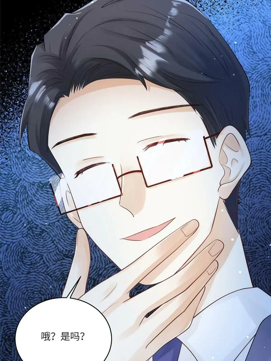 102 小乌幽灵出现？ 第29页
