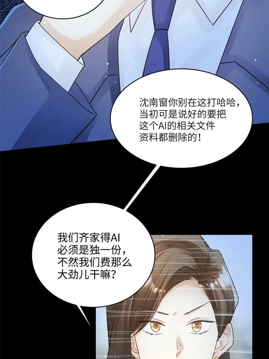 102 小乌幽灵出现？ 第30页