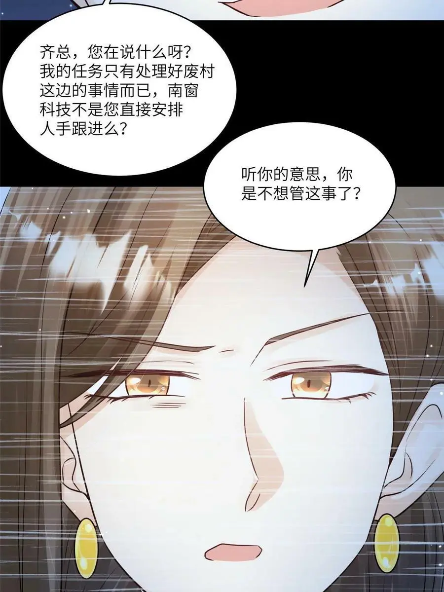 102 小乌幽灵出现？ 第32页