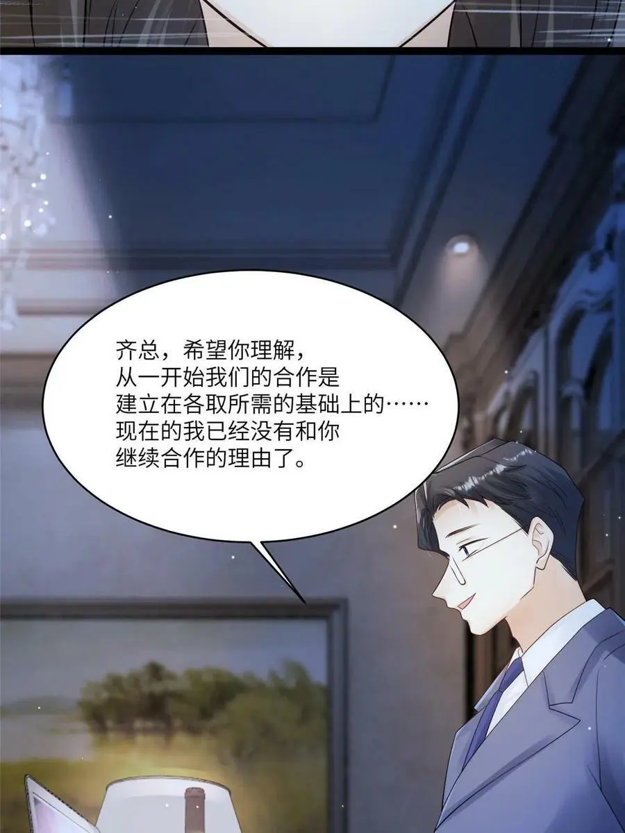102 小乌幽灵出现？ 第33页