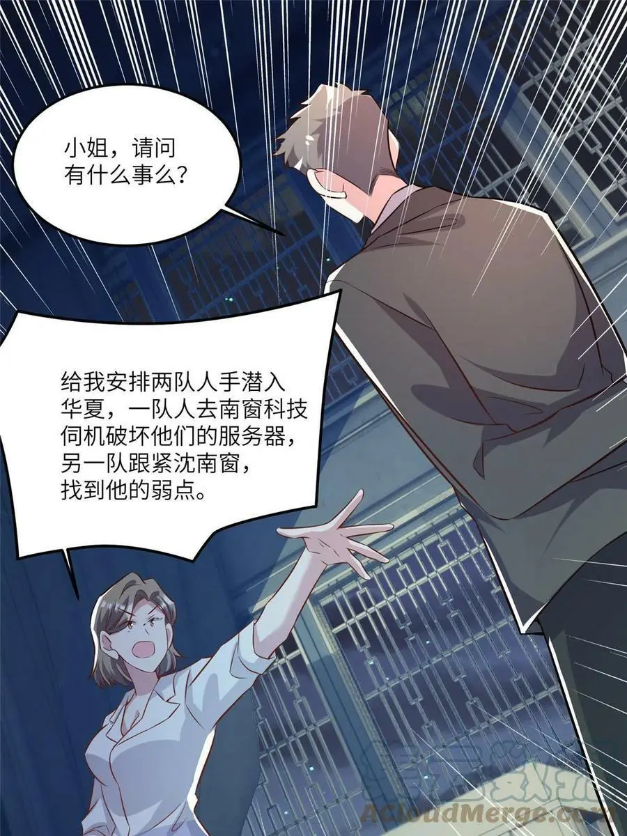102 小乌幽灵出现？ 第43页