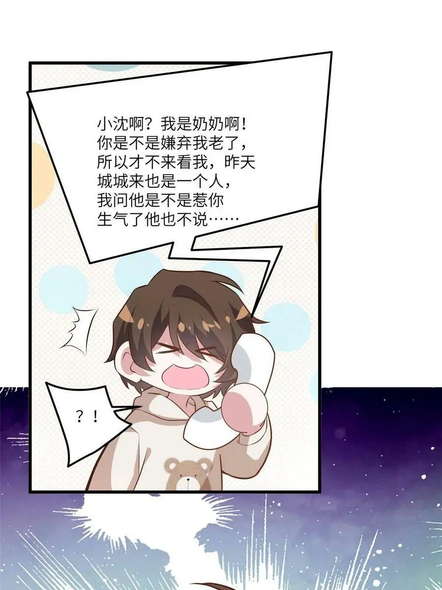 102 小乌幽灵出现？ 第51页