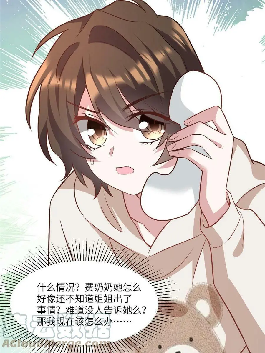 102 小乌幽灵出现？ 第52页