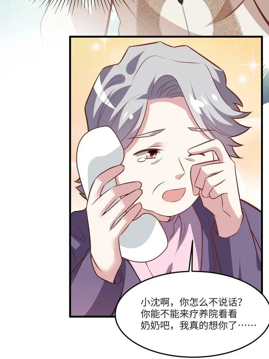102 小乌幽灵出现？ 第53页