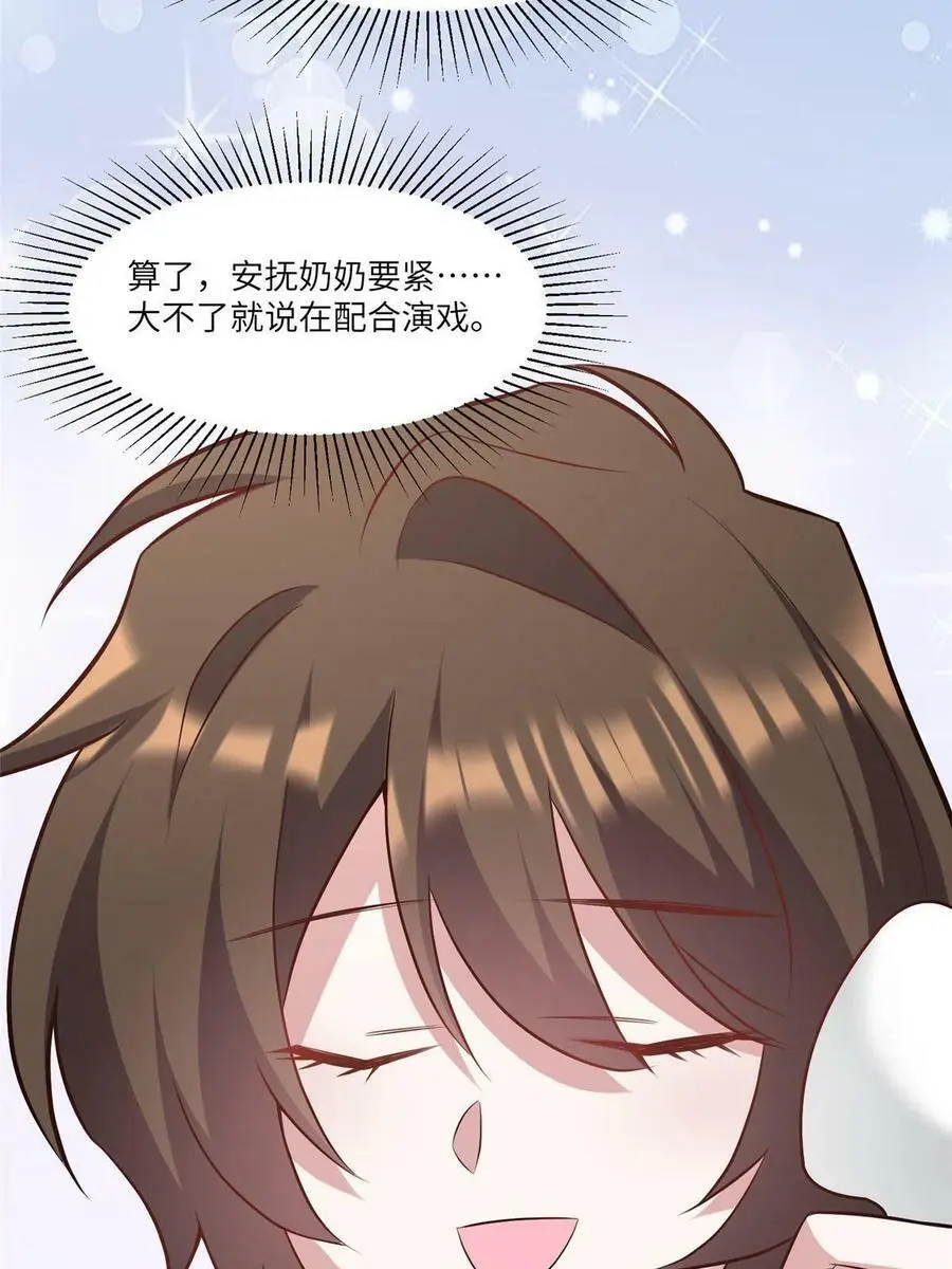 102 小乌幽灵出现？ 第56页