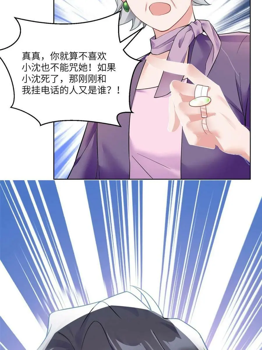 102 小乌幽灵出现？ 第62页