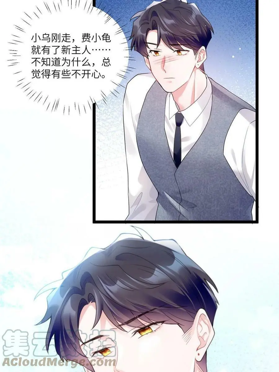 101 小舅子爱上了姐夫？ 第4页