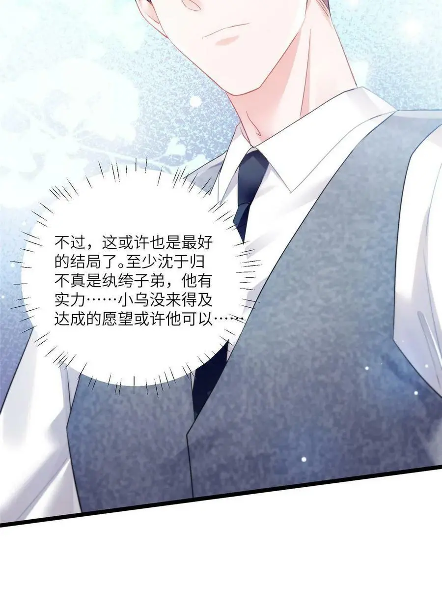 101 小舅子爱上了姐夫？ 第5页