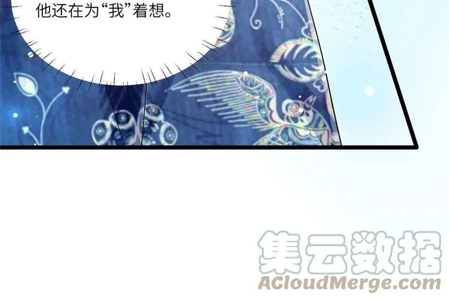 101 小舅子爱上了姐夫？ 第10页