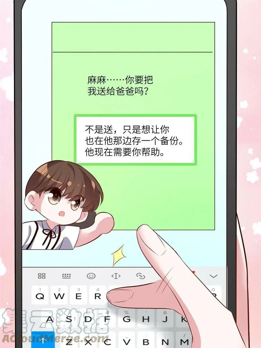 101 小舅子爱上了姐夫？ 第13页
