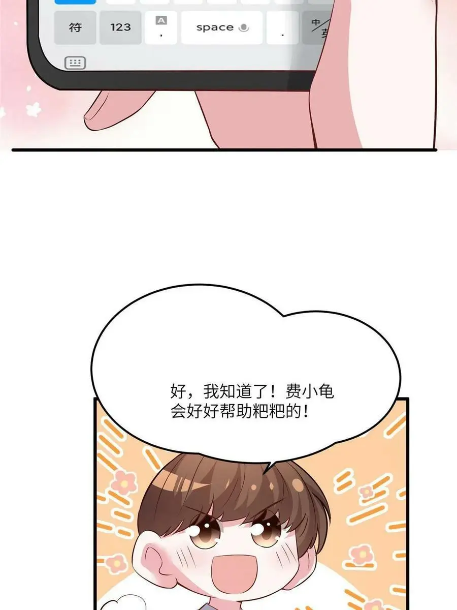 101 小舅子爱上了姐夫？ 第14页
