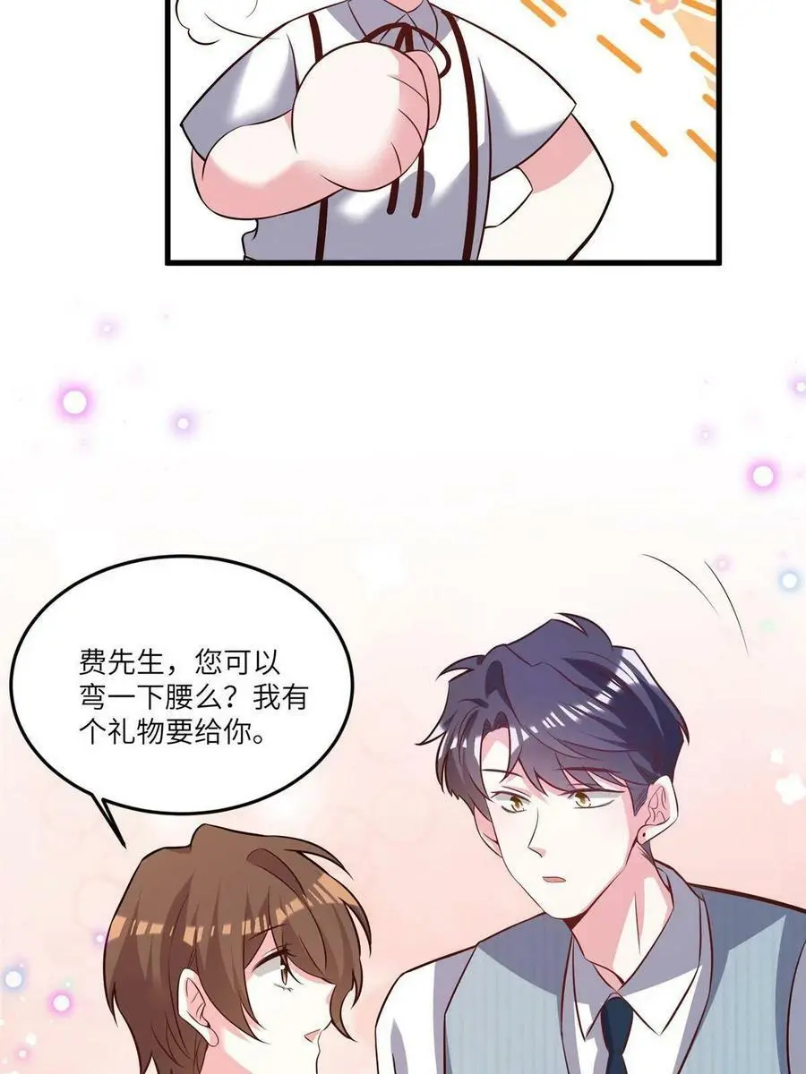 101 小舅子爱上了姐夫？ 第15页