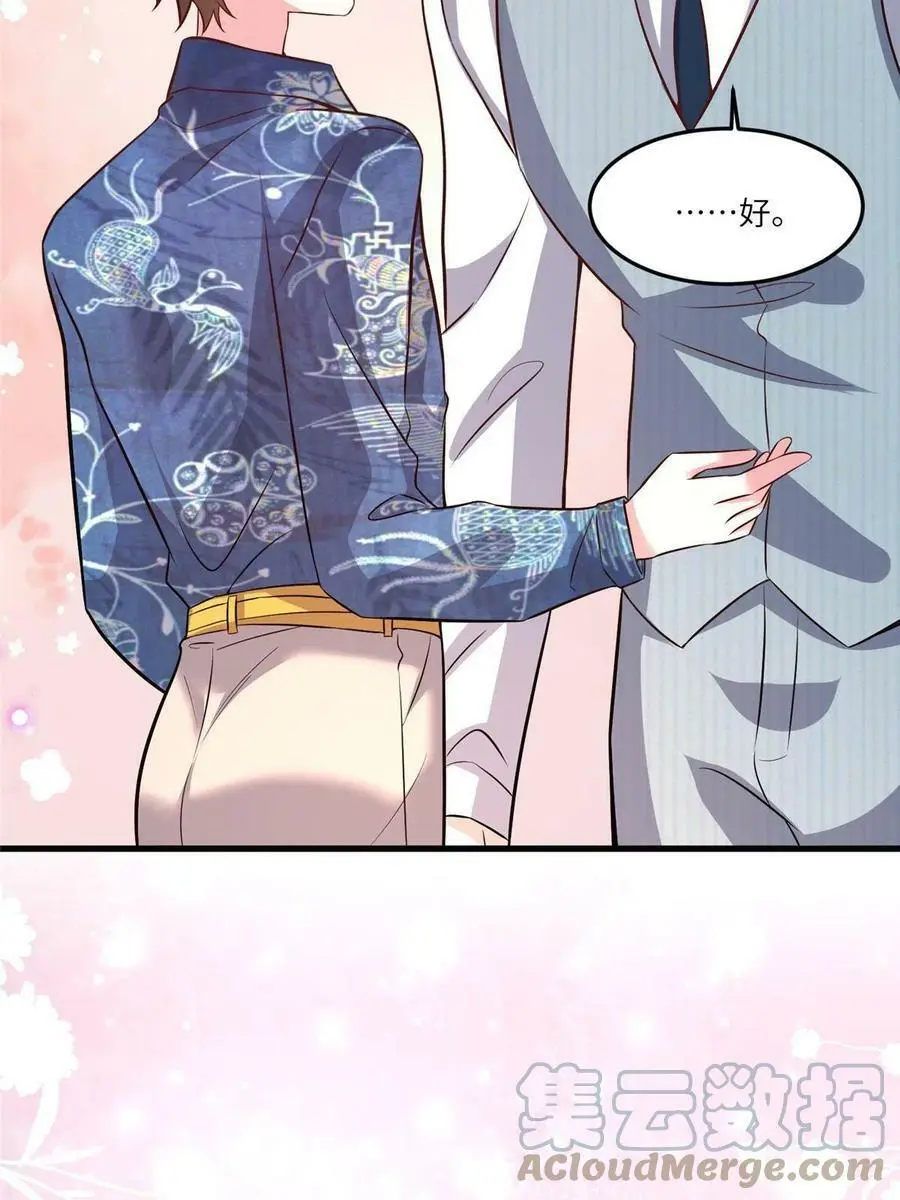 101 小舅子爱上了姐夫？ 第16页
