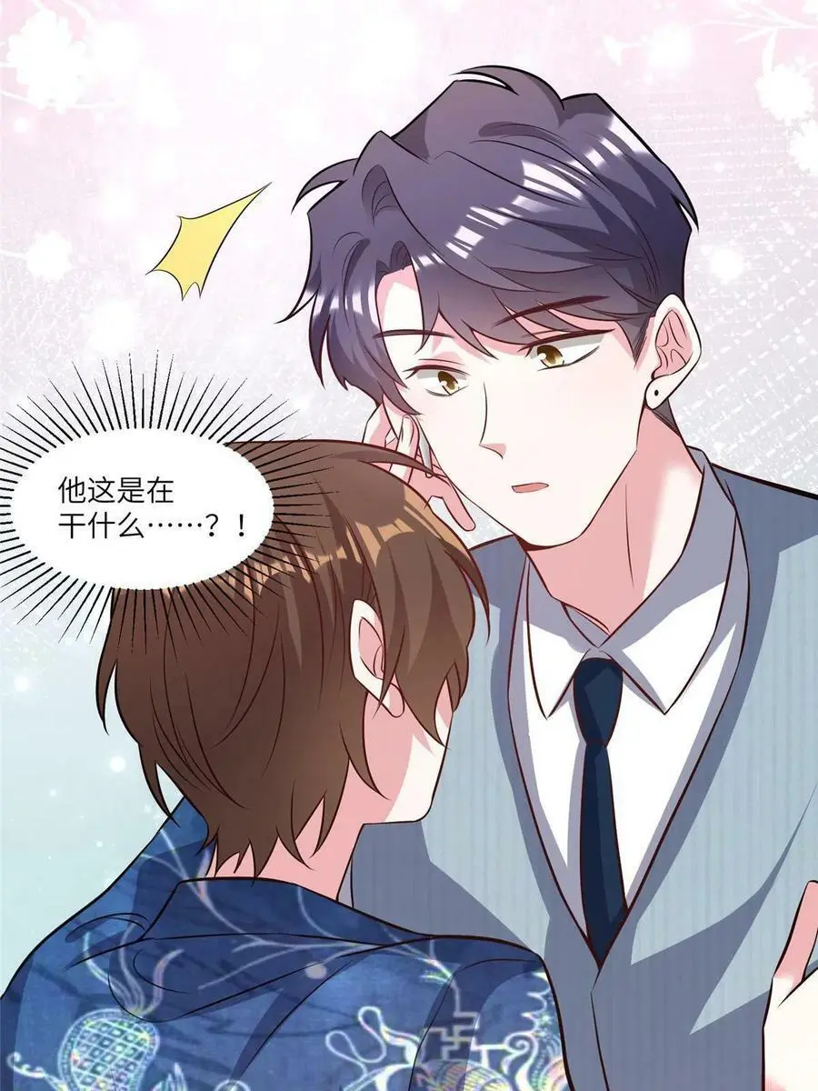 101 小舅子爱上了姐夫？ 第17页