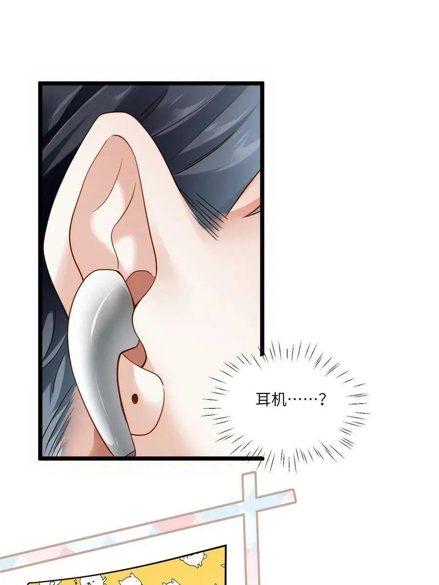 101 小舅子爱上了姐夫？ 第20页