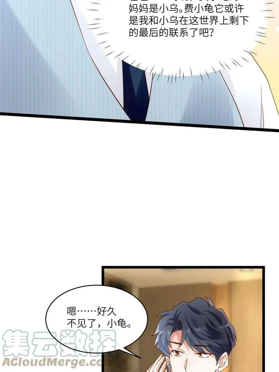 101 小舅子爱上了姐夫？ 第22页