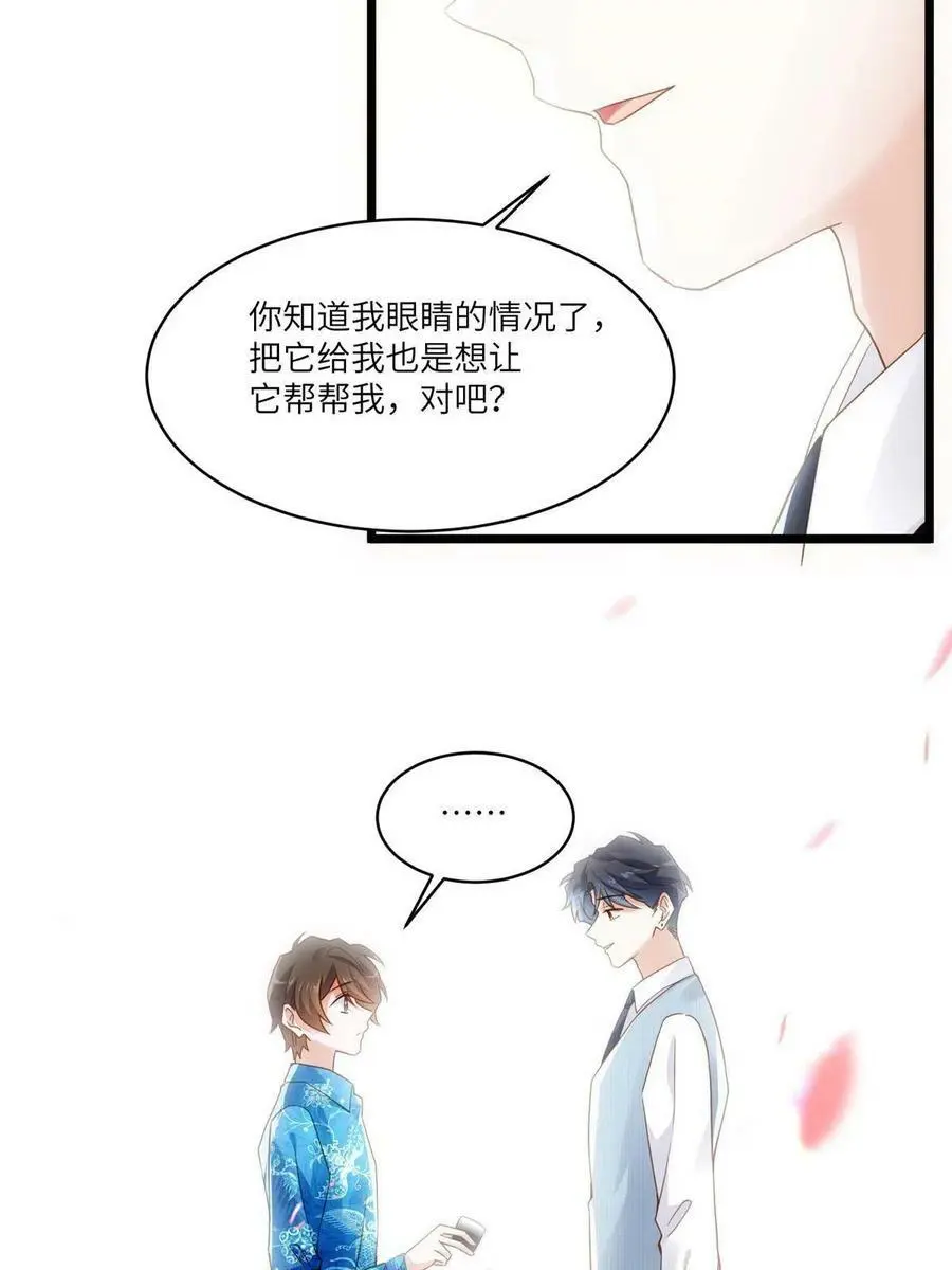 101 小舅子爱上了姐夫？ 第27页