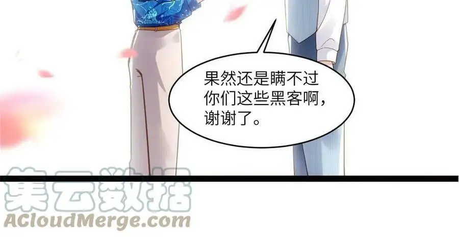 101 小舅子爱上了姐夫？ 第28页