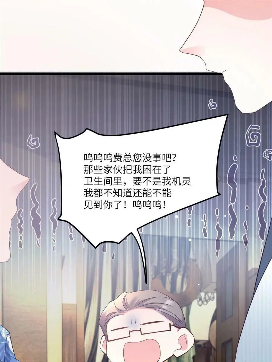 101 小舅子爱上了姐夫？ 第29页