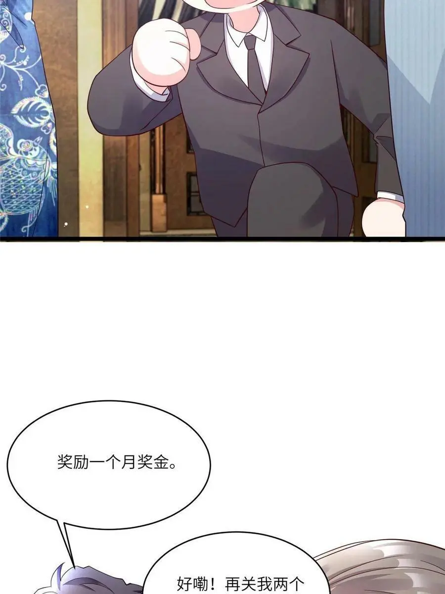 101 小舅子爱上了姐夫？ 第30页